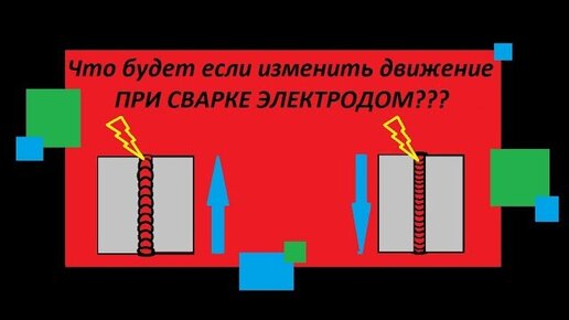 Почему горит сварка