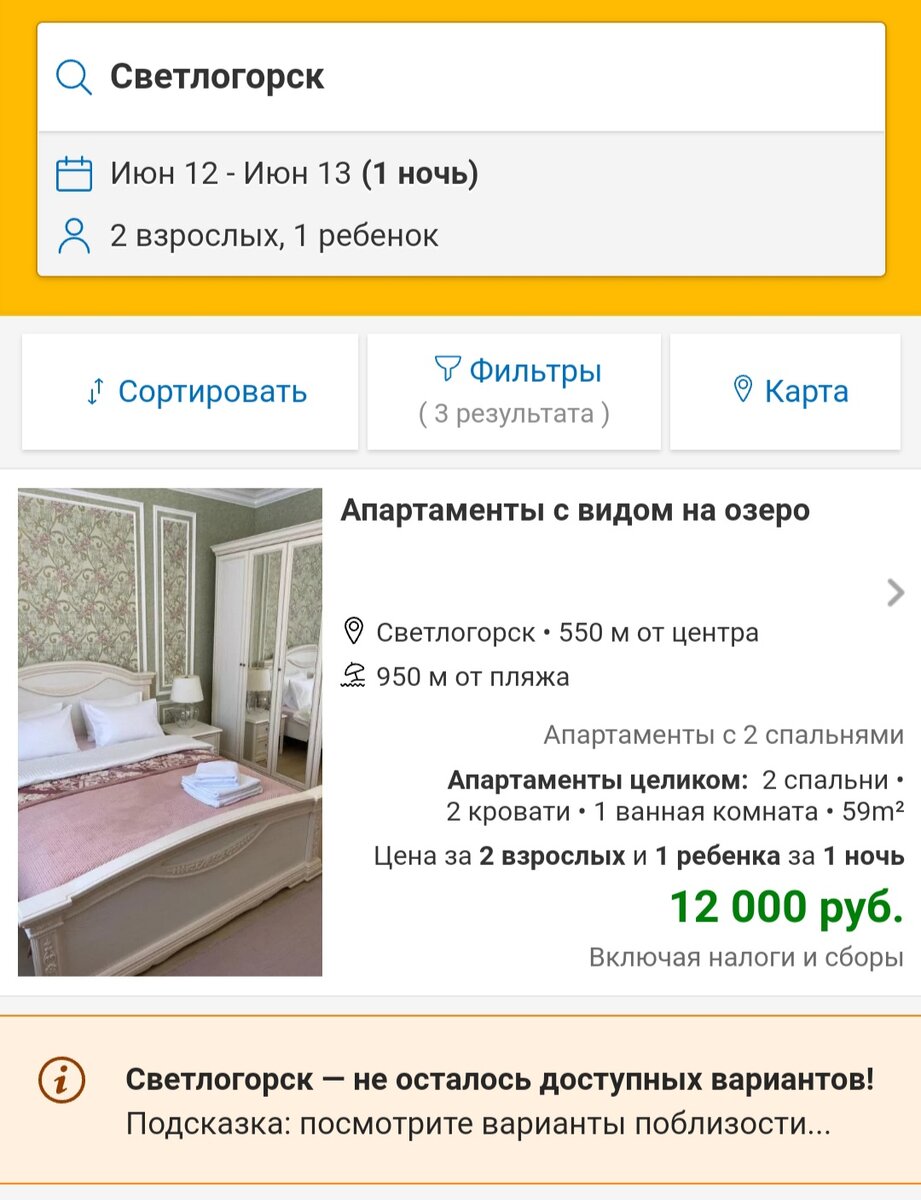 Посмотрели поблизости, ситуация примерно та же. 