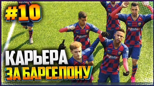  PES 2019  20 - YouTube