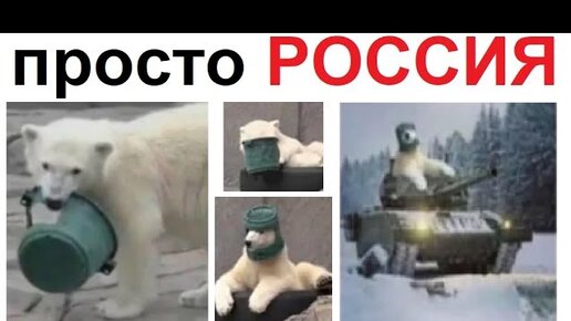 Русские бесполезны