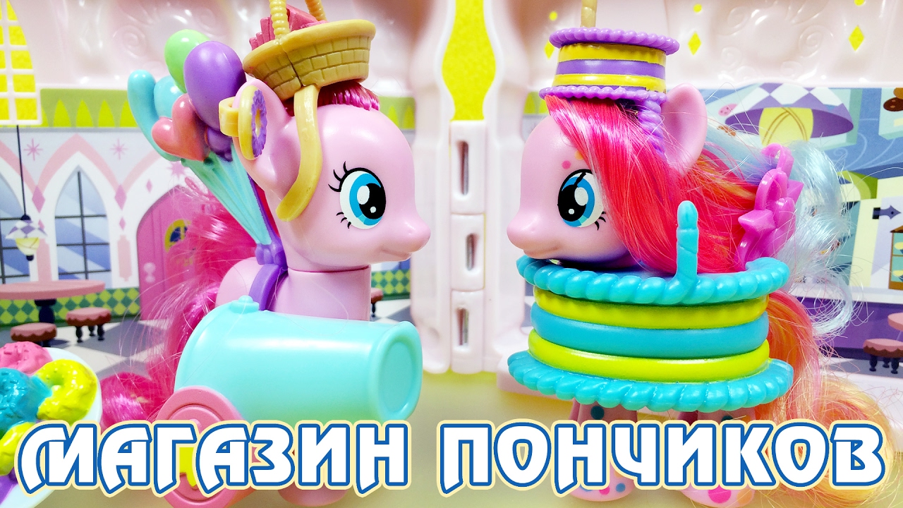 Магазин пончиков Пинки Пай - обзор игрового набора Май Литл Пони (My Little  Pony)