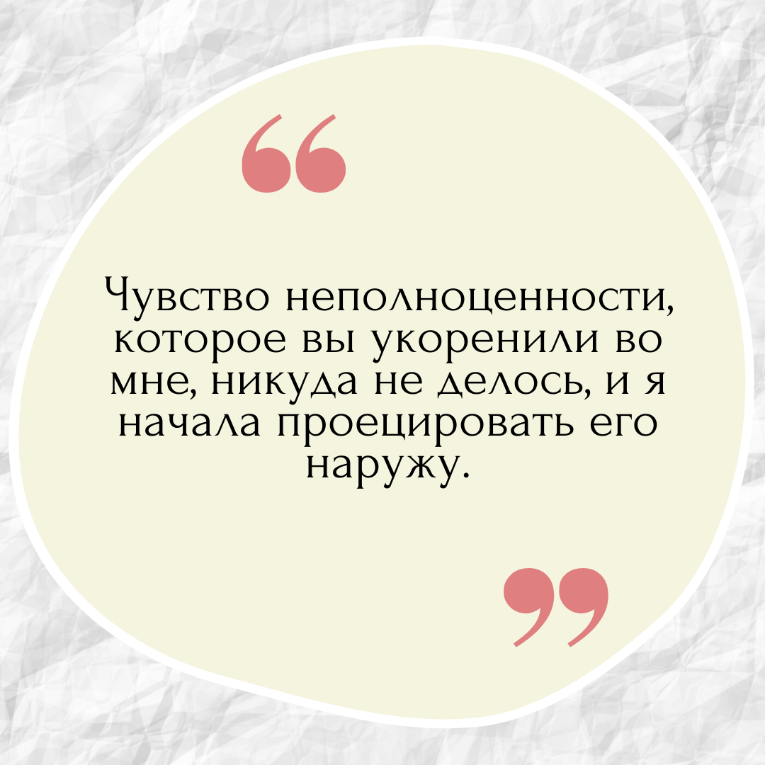 Семья, родители, семейные отношения, перфекционизм