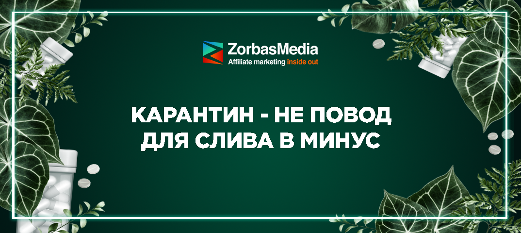 Как сохранить профит, если вы льёте на нутру