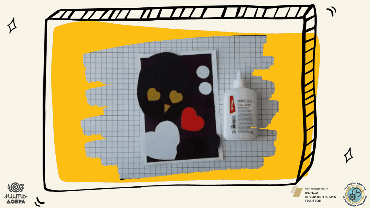 Затем все детали приклеиваем на картон: туловище (овал), крылья, грудка, глаза, красное сердечко, лапки. 