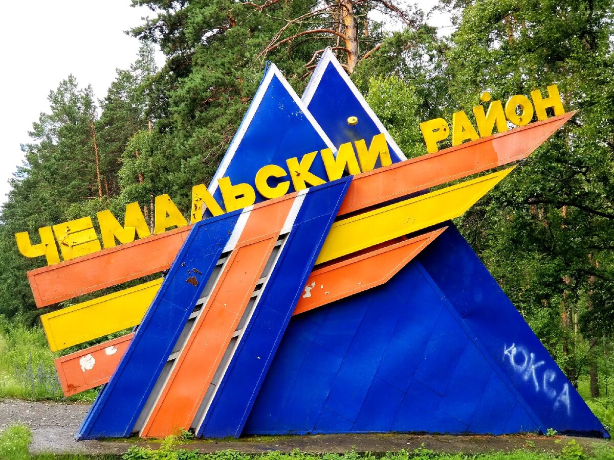 Достопримечательности алтайского района