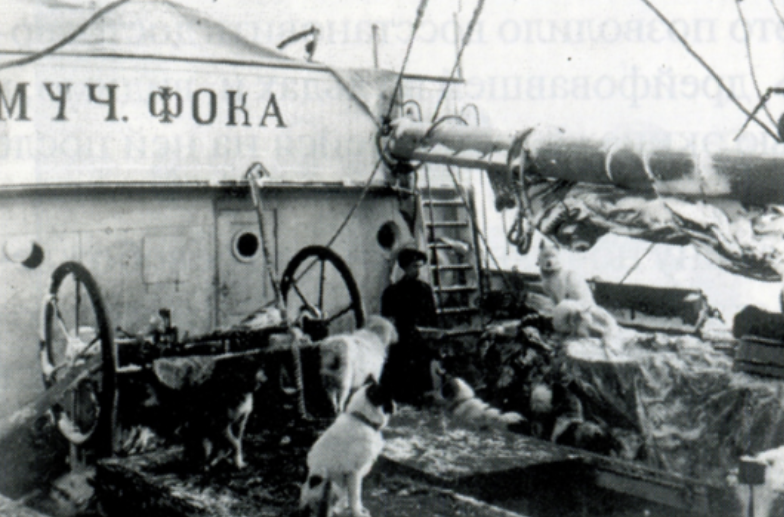 На борту «Св. Фоки»