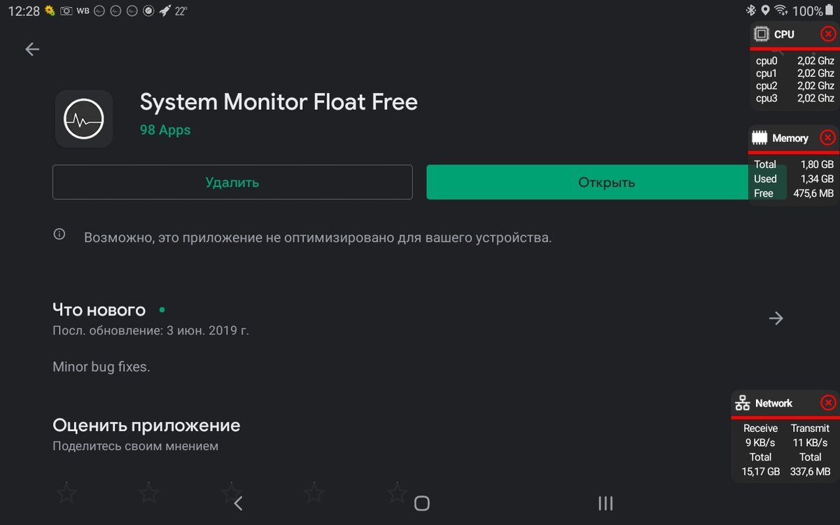 Страница программы в Play Маркете. Скриншот мой.