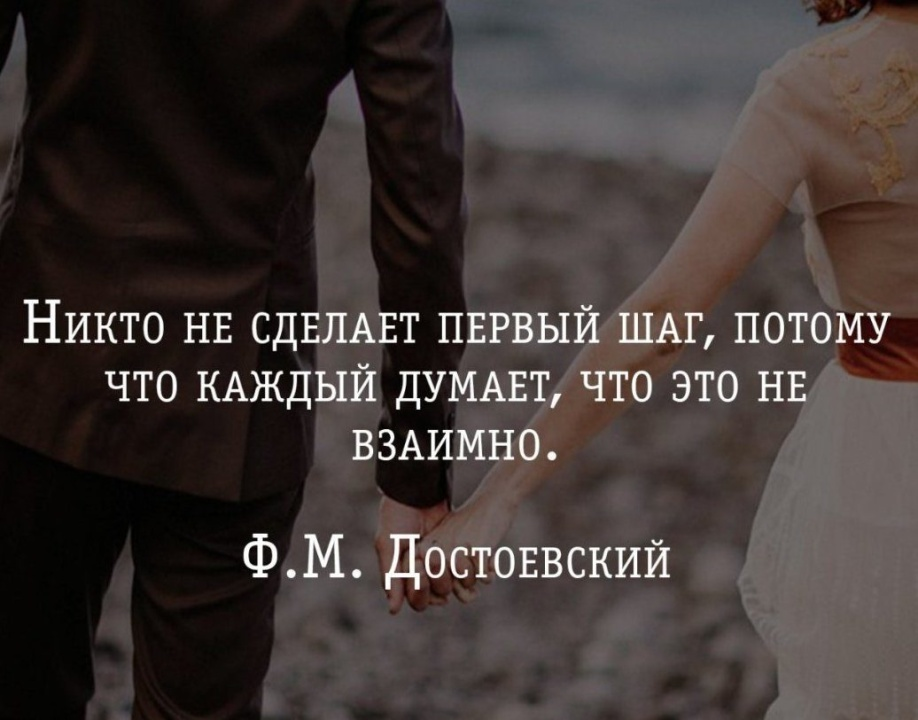 Делаю шаг делаю второй. Кто сделает первый шаг. Сложно сделать первый шаг. Боимся сделать первый шаг. Никто не сделает первый шаг потому что.