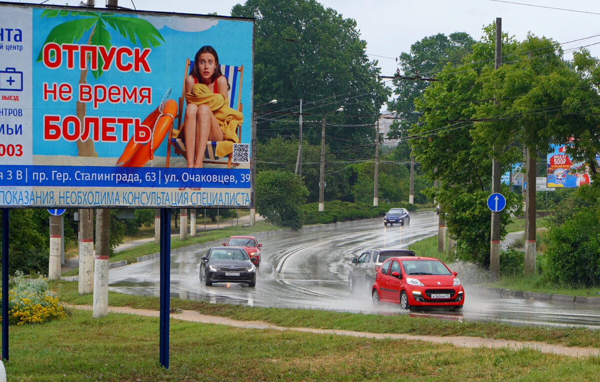 Севастополь сегодня