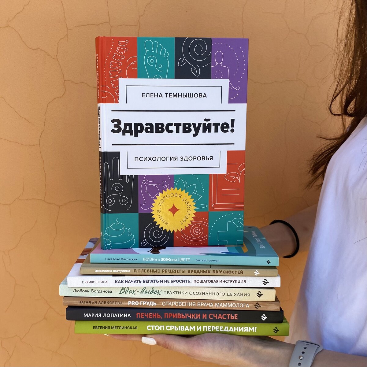 8 интересных книг о здоровье, правильном питании и активном образе жизни |  Издательство «Феникс» | Дзен