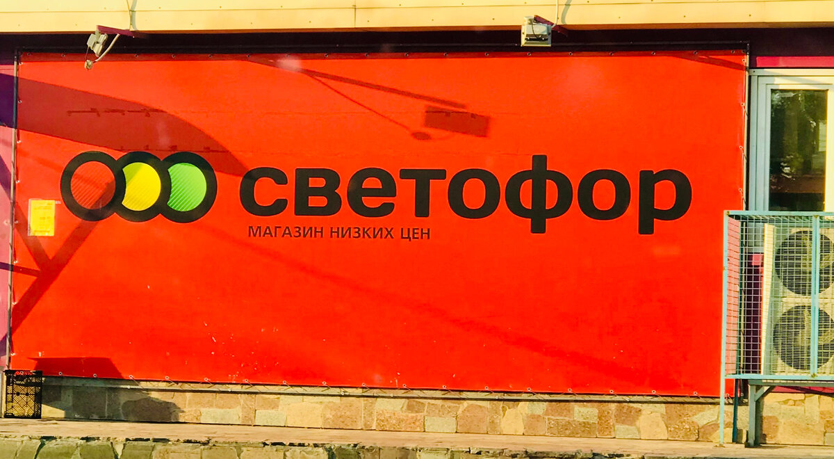 Магазин у дома 