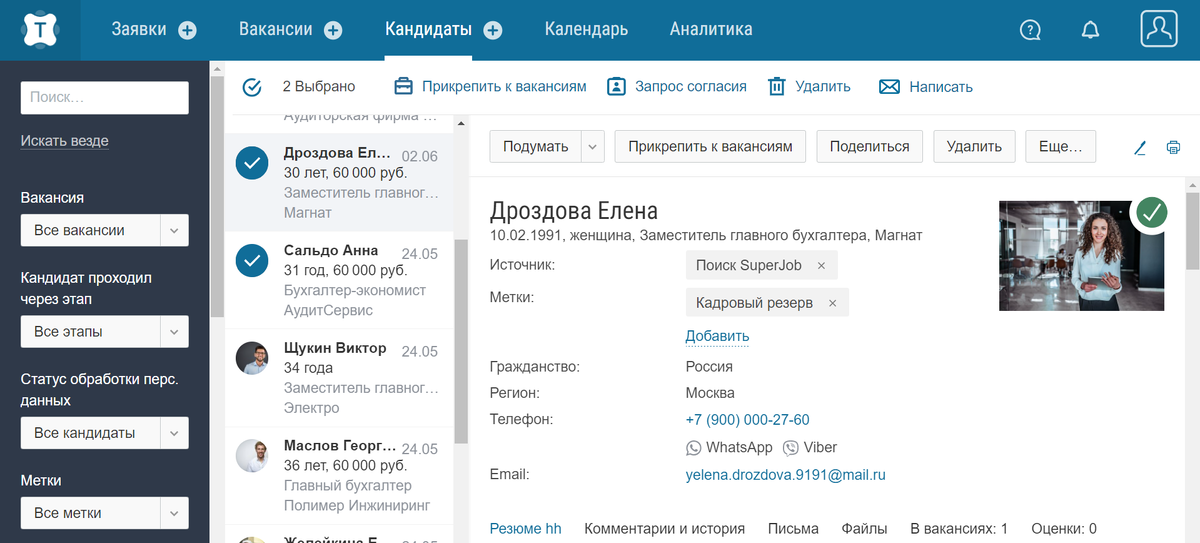 Система покажет вам список открытых вакансий, к которым вы можете прикрепить отобранные резюме. 
