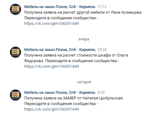 Мебель на заказ Псков. Минимум 1 заявка в день, в том числе сразу на замер