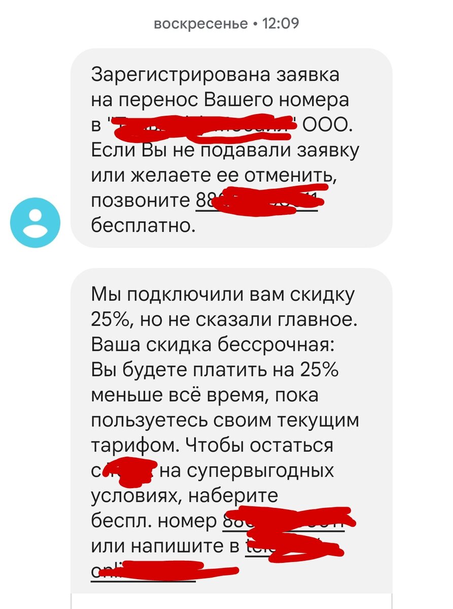 Что ты ждёшь от сотового оператора, но можешь никогда не получить, а я уже  этим пользуюсь | ФАЗА (Электрик по-жизни) | Дзен