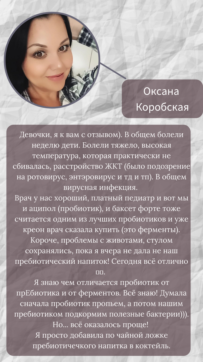 Пребиотический напиток с пищевыми волокнами был признан победителем в номинации «БАД и витамины с комплексным подходом к здоровью кишечника». Учрежденный 30 лет назад во Франции, сейчас «Инновационный продукт года» проводится в 40 странах мира с одной целью: показать лучшие инновации в различных областях на рынке их страны и наградить производителей за качество, уникальность и инновационность. Фото в галерее, листай>>