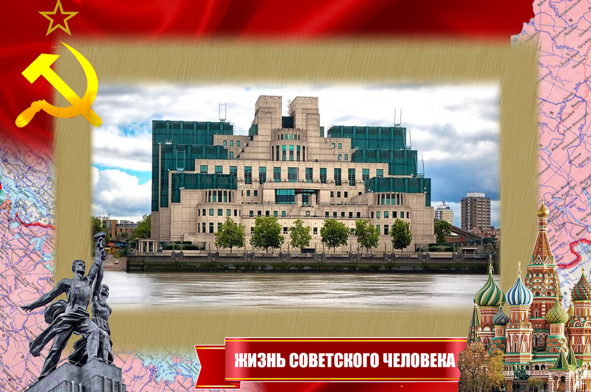 Здание МИ-6 в Лондоне