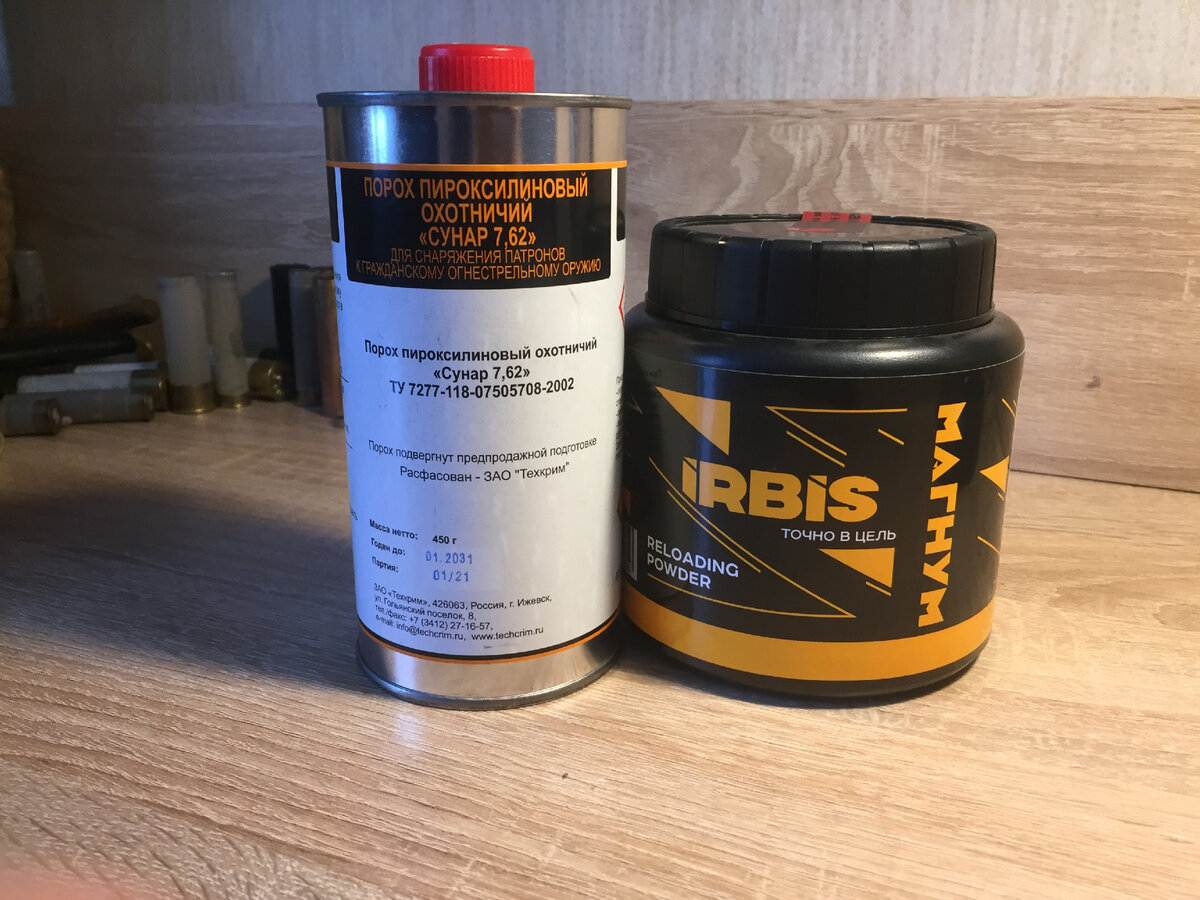 Нарезной и гладкий пороха. Как видно разница в маркировке налицо... 223, 7,62 и 30-06 на нарезных порохах и 24, 32 или там магнум на гладких