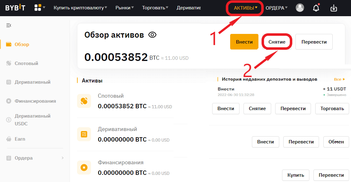 Как вывести деньги с биржи Bybit. На карту или другой кошелек | Дядюшка  Крипто Скрудж | Дзен