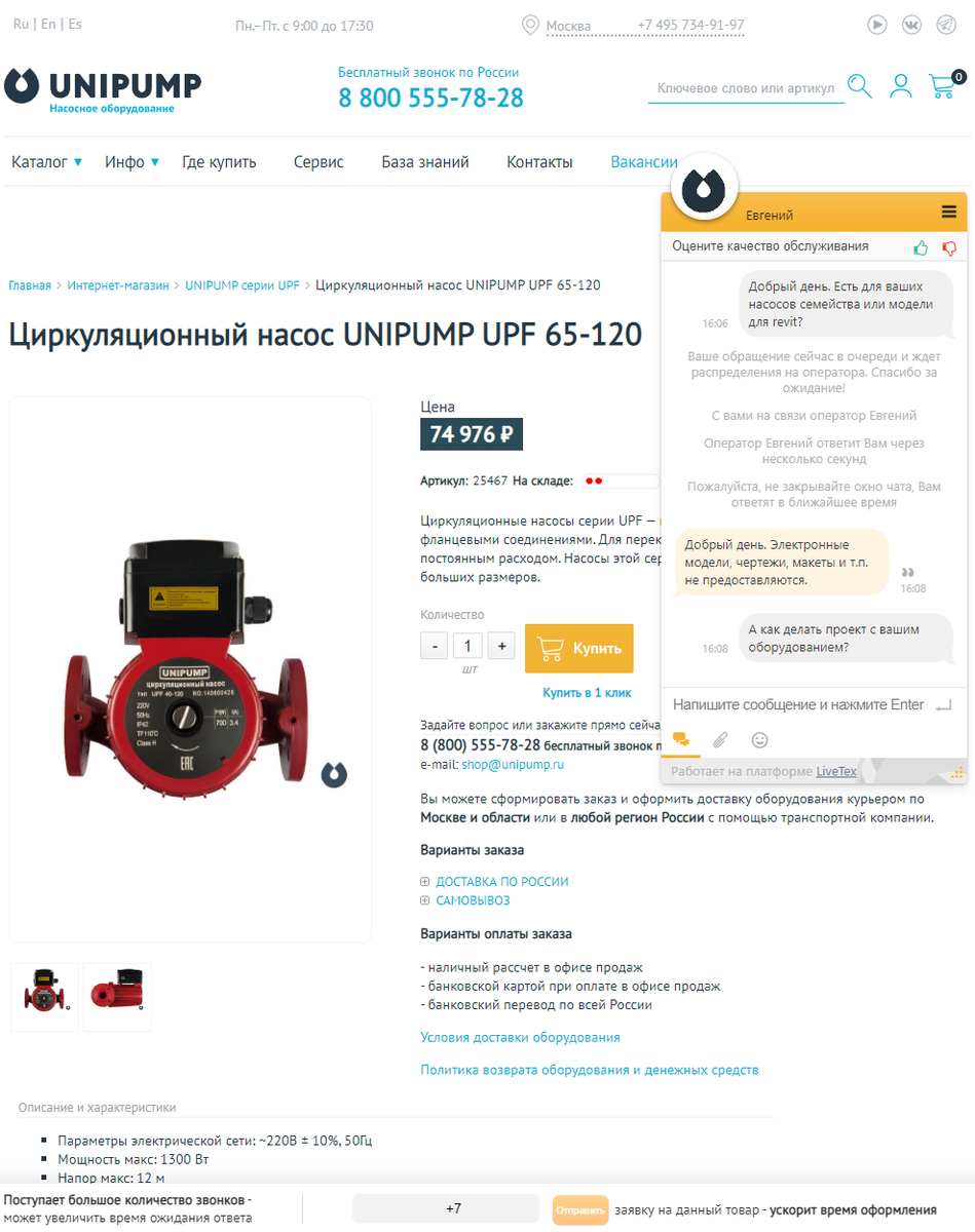 Попросил я моделей https://unipump.ru/
