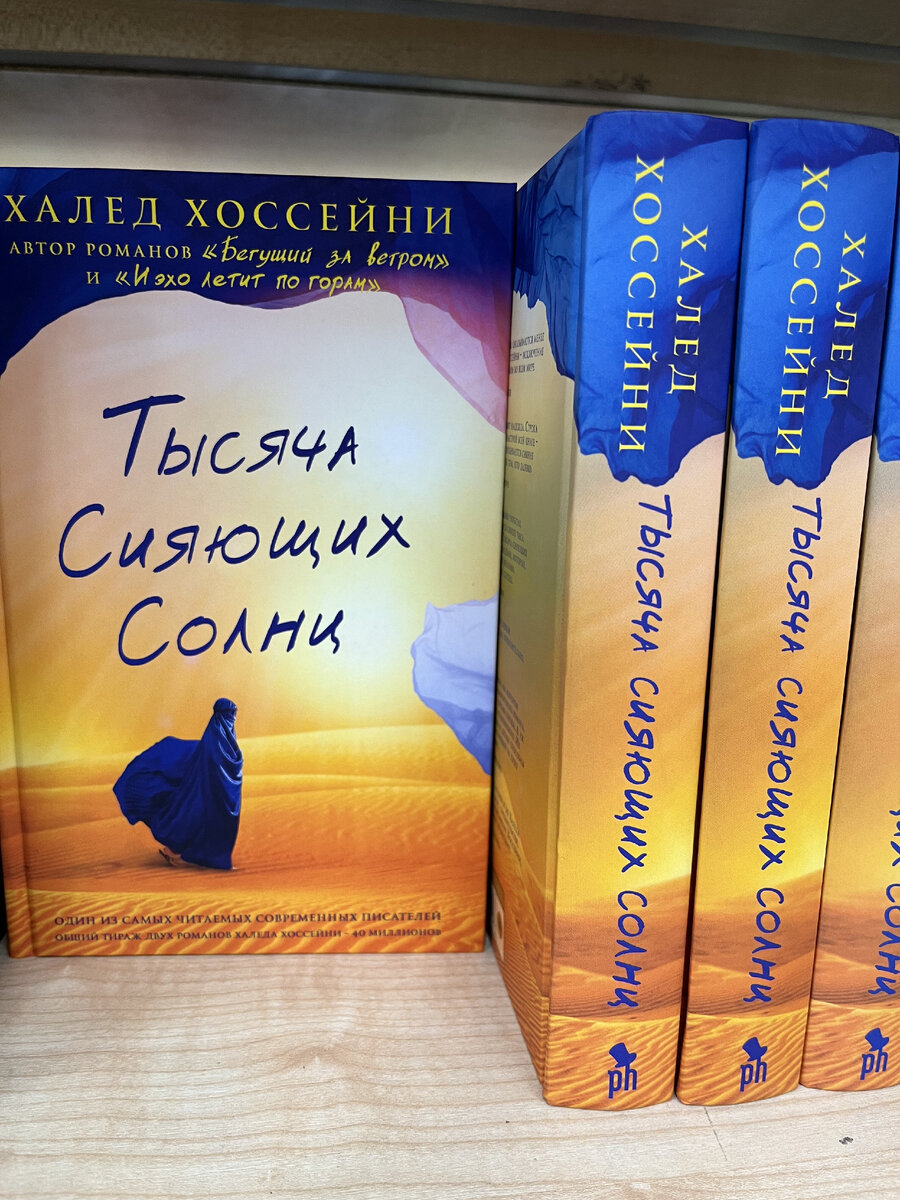 Творчество Халед Хоссейни | Книжный Дзен | Дзен