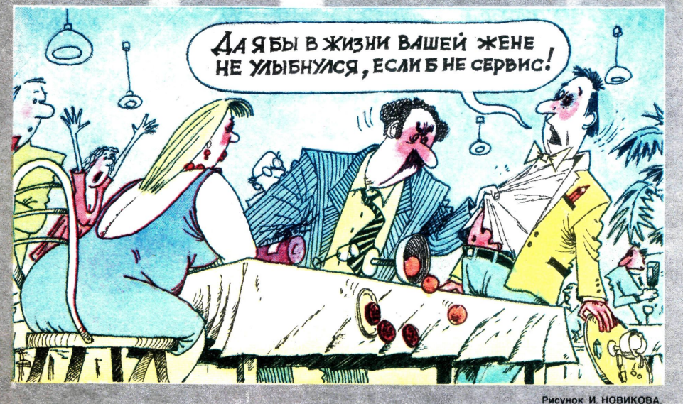 Художник журнал "Крокодил" №07 1989