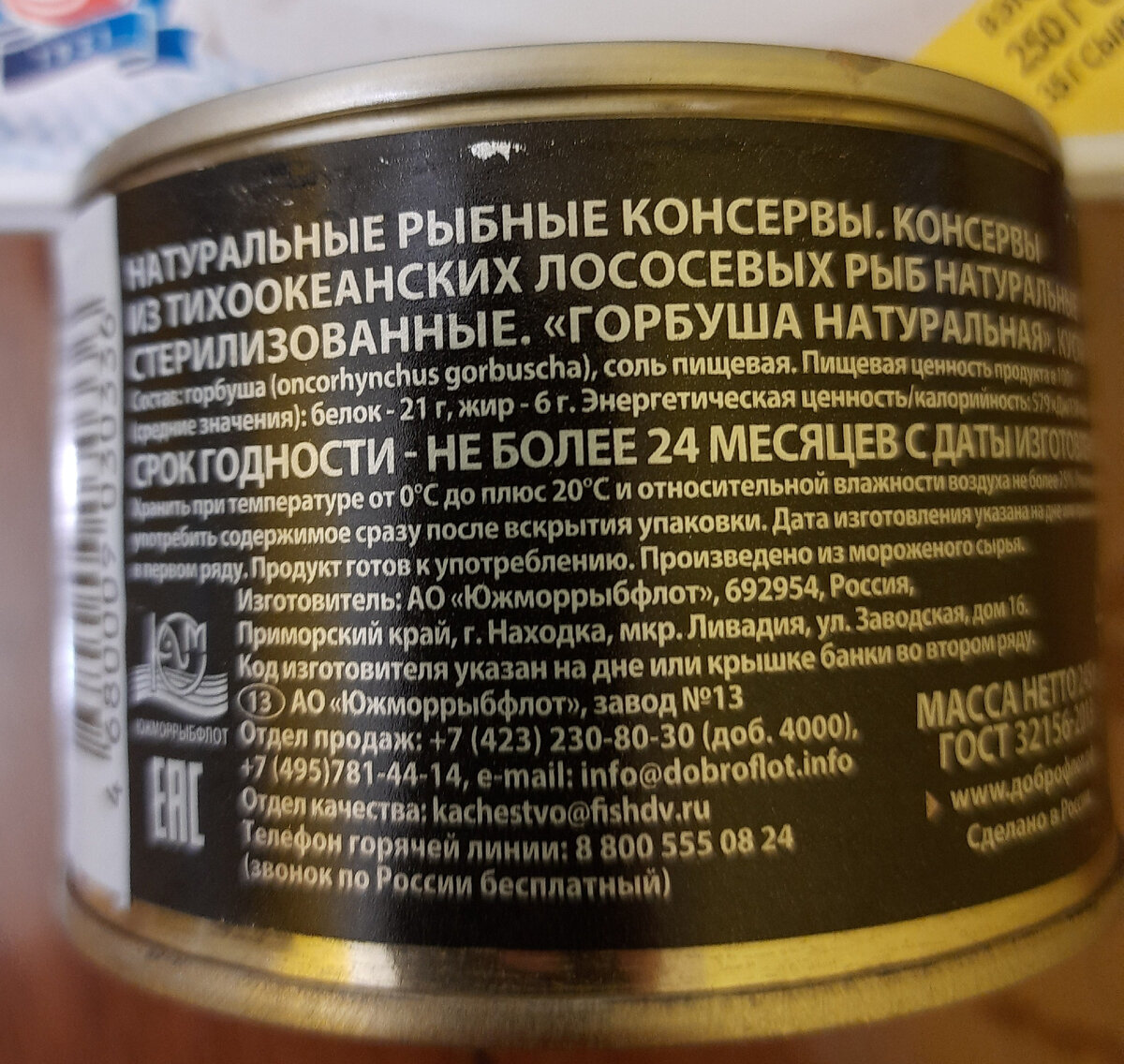 Закупка продуктов и разбор составов | Юлия. Будни хозяйки | Дзен