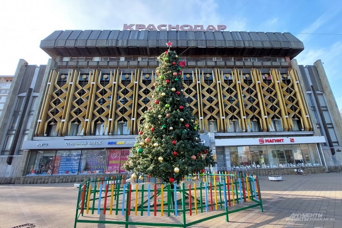    В Краснодаре момент зимнего солнцестояния выпадает на 22 декабря