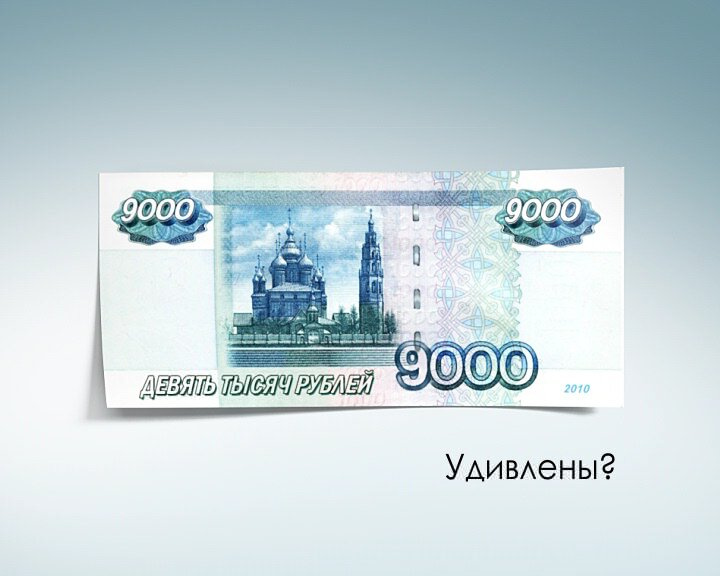 9 тысяч рублей. Деньги 9000 рублей. Девять тысяч. 9000 Рублей фото.