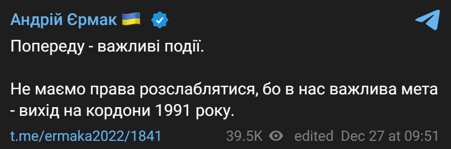 У Зеленского анонсировали «переломный момент» на фронте