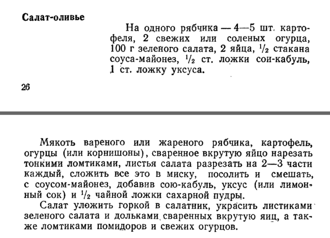 Правильный греческий. Как сделать знаменитый салат из овощей и сыра