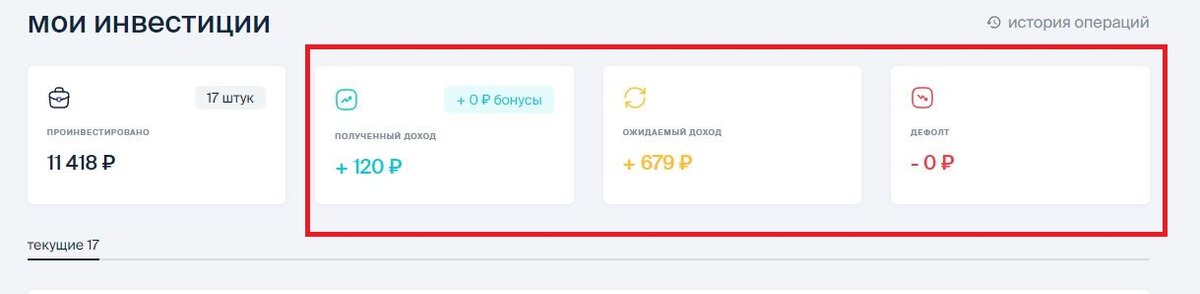 Мультисчёт. Счёт 1.2