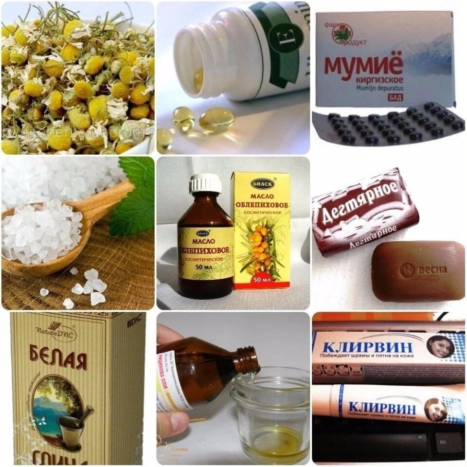 Это должна знать КАЖДАЯ женщина! Сохрани!

1. Репейное и касторовое масло - для роста волос
2. Абрикосовое масло — для массажа тела и для питания ногтей
3. Настойка перца горького — маски для роста волос
4. Мумие — против растяжек (растворить таблетку в креме для тела или в воде и смазывать растяжки)
5. Эфирное масло лаванды — добавление нескольких капель в кондиционер — волосы дольше не пачкаются
6. Морская соль — ванночки для ногтей и тела.
7. Эфирное масло лаванды — добавление нескольких капель в кондиционер — волосы дольше не пачкаются
8. Масло зародышей пшеницы — питание сухой кожи
9. Масло жожоба — вокруг глаз и от мелких морщинок
10. Салицилово-цинковая паста — подсушивание прыщиков, угрей
11. Витамины Е, А в капсулах — для питания сухих губ, на веки
12. Блефарогель 1 (гиалуроновая кислота) — от мешков под глазами
13. Яблочный уксус от звездочек и от целлюлита на ногах: натирать ноги от колена вверх к бедру вечером после душа каждый день. За 2 недели "звезды" должны значительно посветлеть, никакого раздражения не наблюдается, только запах.
14. Масло чайного дерева — от прыщиков
15. Борный спирт — от прыщиков
16. Голубая глина — маски для тела и лица
17. Гомеопатическая мазь календула — для смягчения кожи на пятках
18. Бодяга — от синяков
19. Косметическое масло грецкого ореха — против морщинок и синяков под глазами
20. Глицерин — для смягчения кожи рук: 1 часть глицерина и 1 часть 6% уксуса — маска для огрубевшей кожи ступней
21. Миндальное масло — для предотвращения растяжек смазывать кожу
22. Репевит — стимулятор кожного покрова головы, улучшает рост волос
23. Масляные витамины А+Е, сок лимона, димексид — всего по 2 ч.ложки, перемешать, нанести на кожу головы под полиэтиленовый паке на час — для быстрого роста волос
24. Мятное масло на виски перед сном — от бессонницы