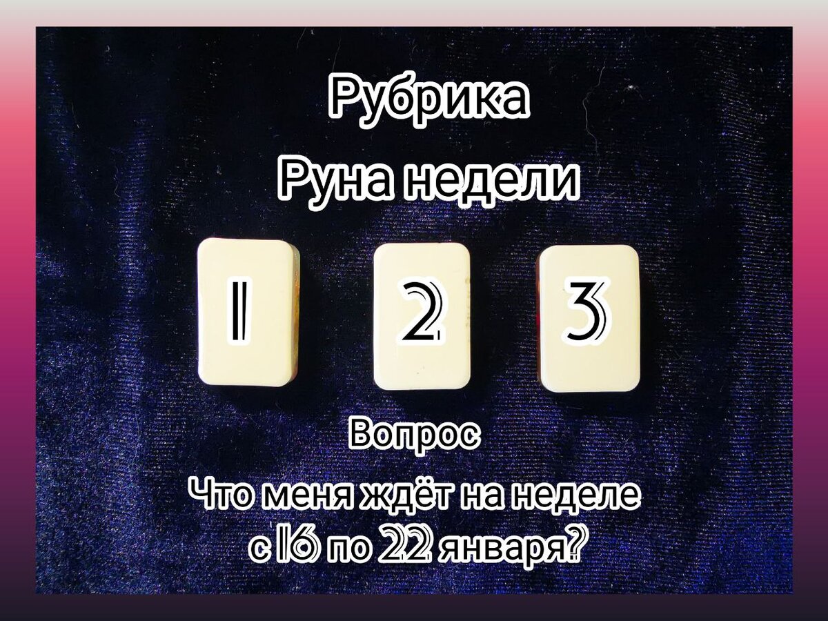 Предсказание.