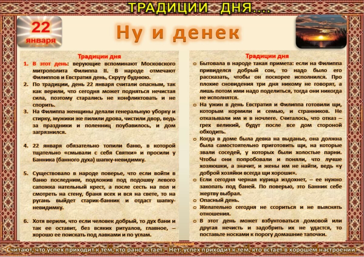 Приметы на 27 июня. Приметы и традиции. В приметах, обычаях; о книге. Традиции и приметы 27 апреля