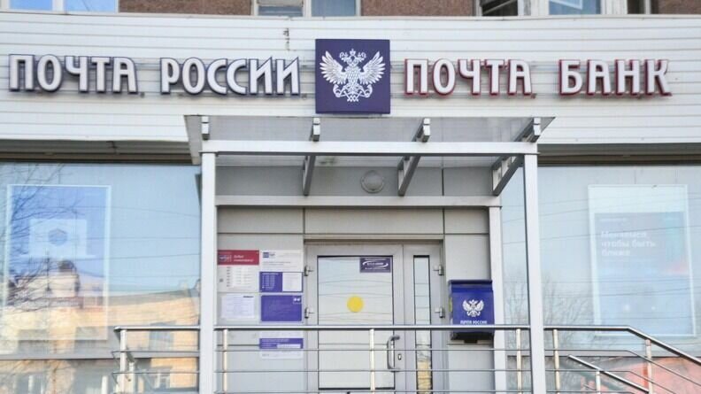     Утечка данных у «Почты России» уже фиксировалась в конце прошлого года.