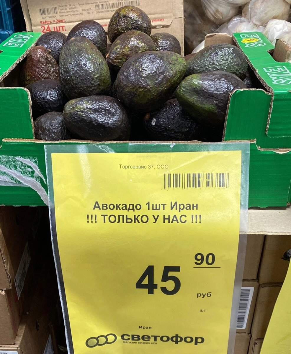 🥑 Авокадо  привезли,  давненько не было. Цена  сорок шесть рублей за штуку. 👍👍👍