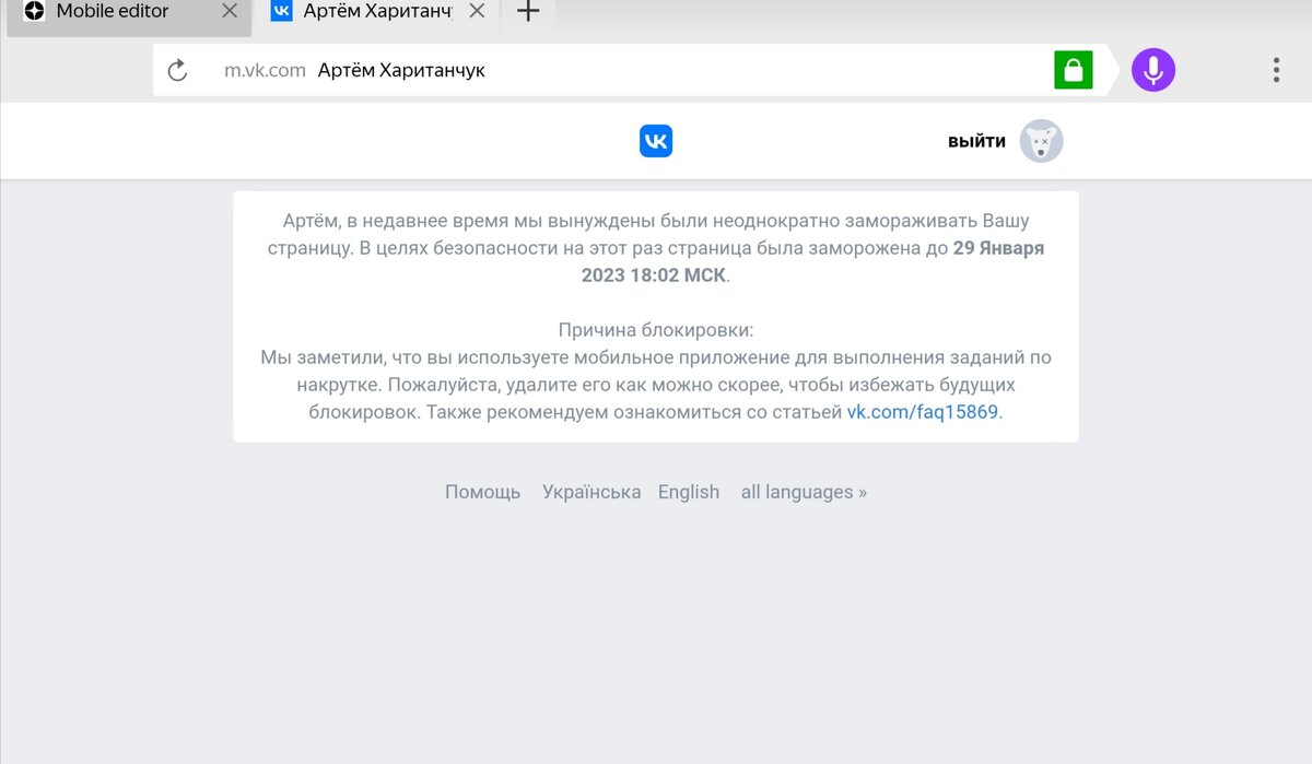 Моя страница на момент публикации. 