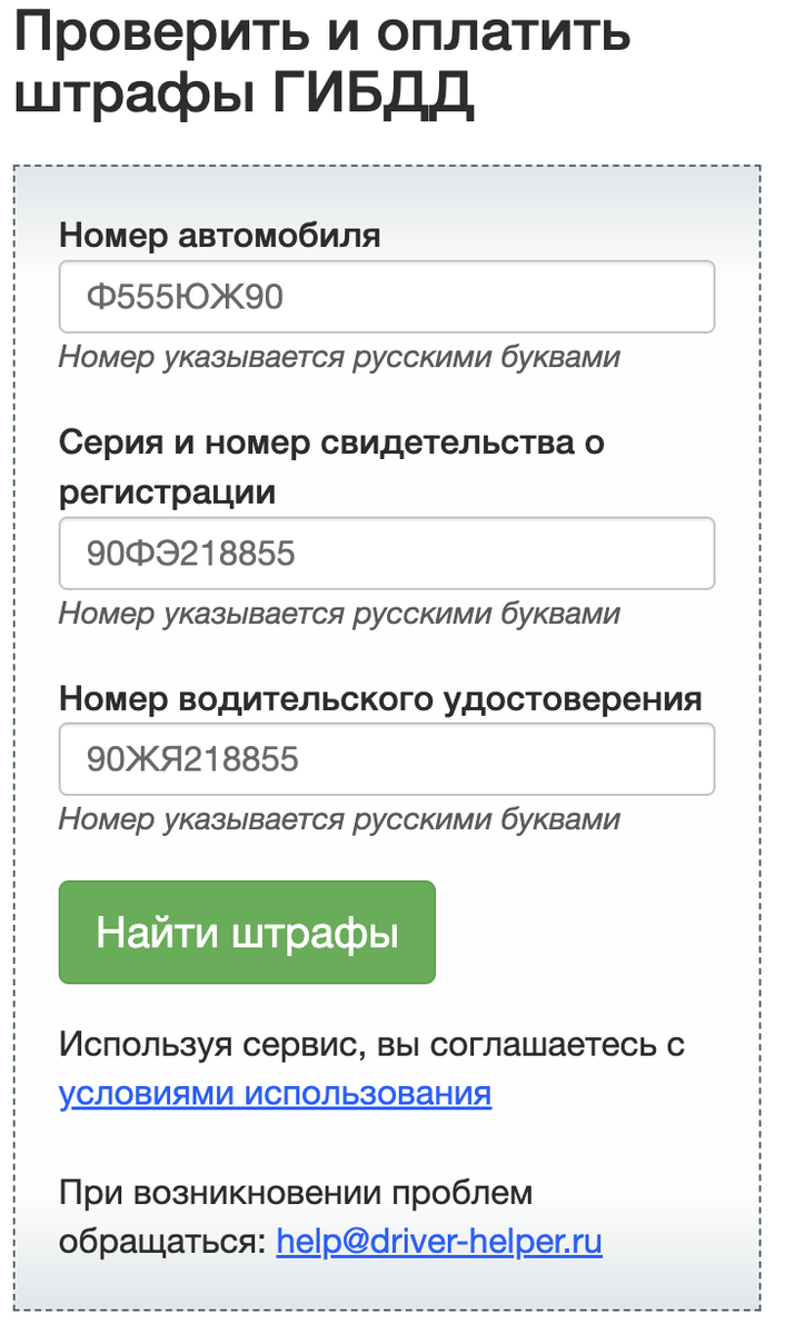 Камеры ГИБДД теперь штрафуют за проезд на «желтый». Кто уже попал? |  Помощник водителя | Дзен