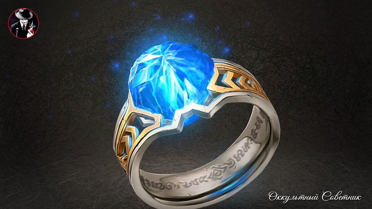 Магические артефакты в виде кольца