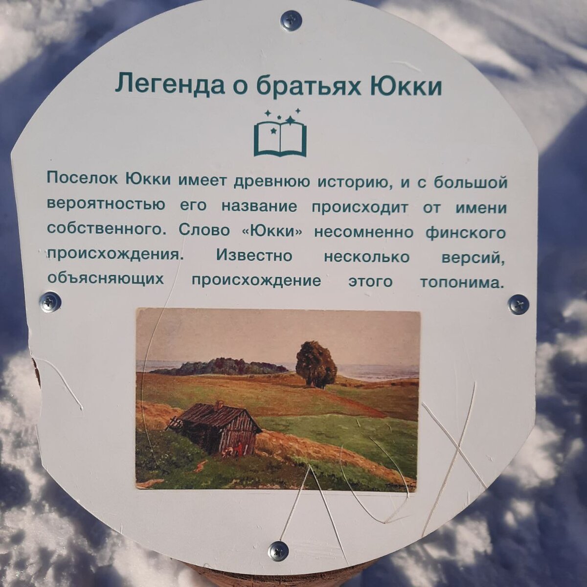 иногда мне очень хочется узнать, что творится на самом деле в голове у вандалов...