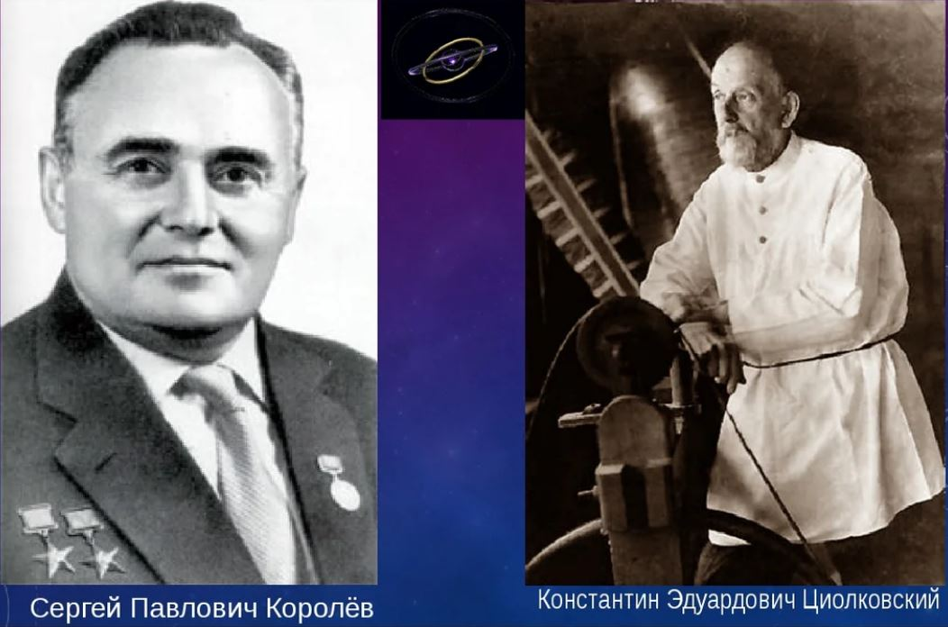 С п королев жизнь. Сергей Павлович Королев и Циолковский. Королёв Сергей Павлович ( 1907-1966). Портрет королёва Сергея Павловича. Королёв Сергей Павлович арт.