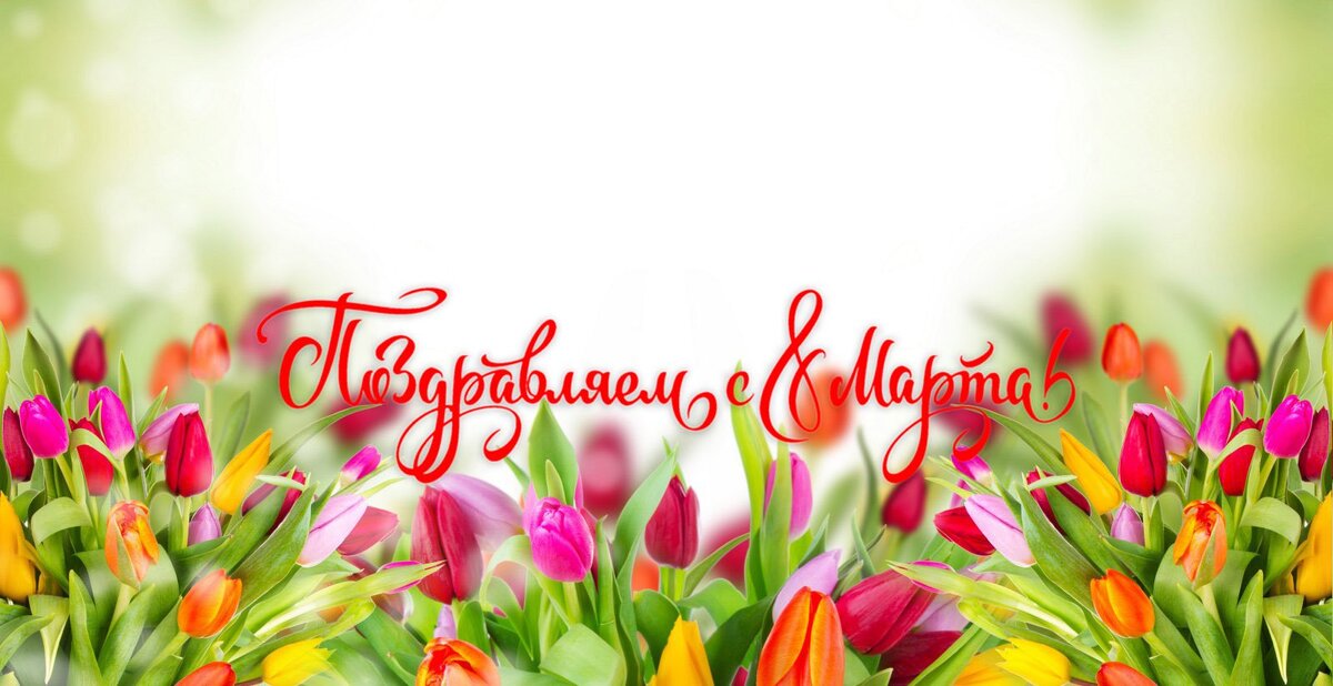 (открытка из интернета)