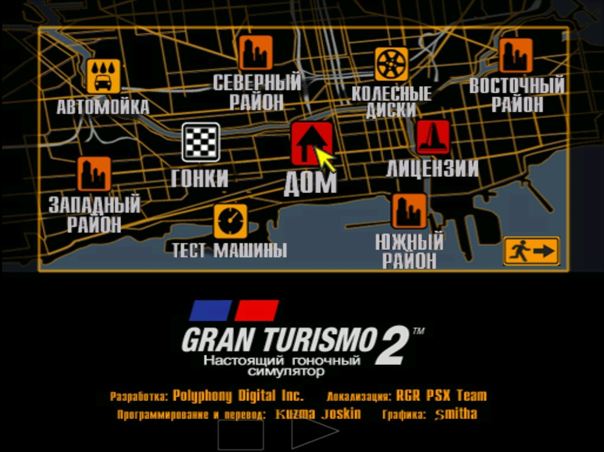 Gran Turismo 2 спустя года. Доза ностальгии. | B-86 | Дзен