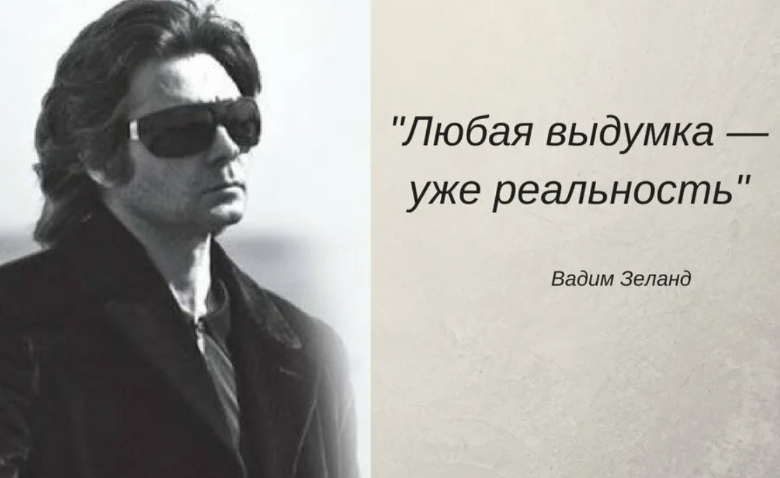 Быть любой человек не. Вадим Зеланд. Вадим Зеланд 2022. Вадим Зеланд фото. Вадим Зеланд фото без очков.