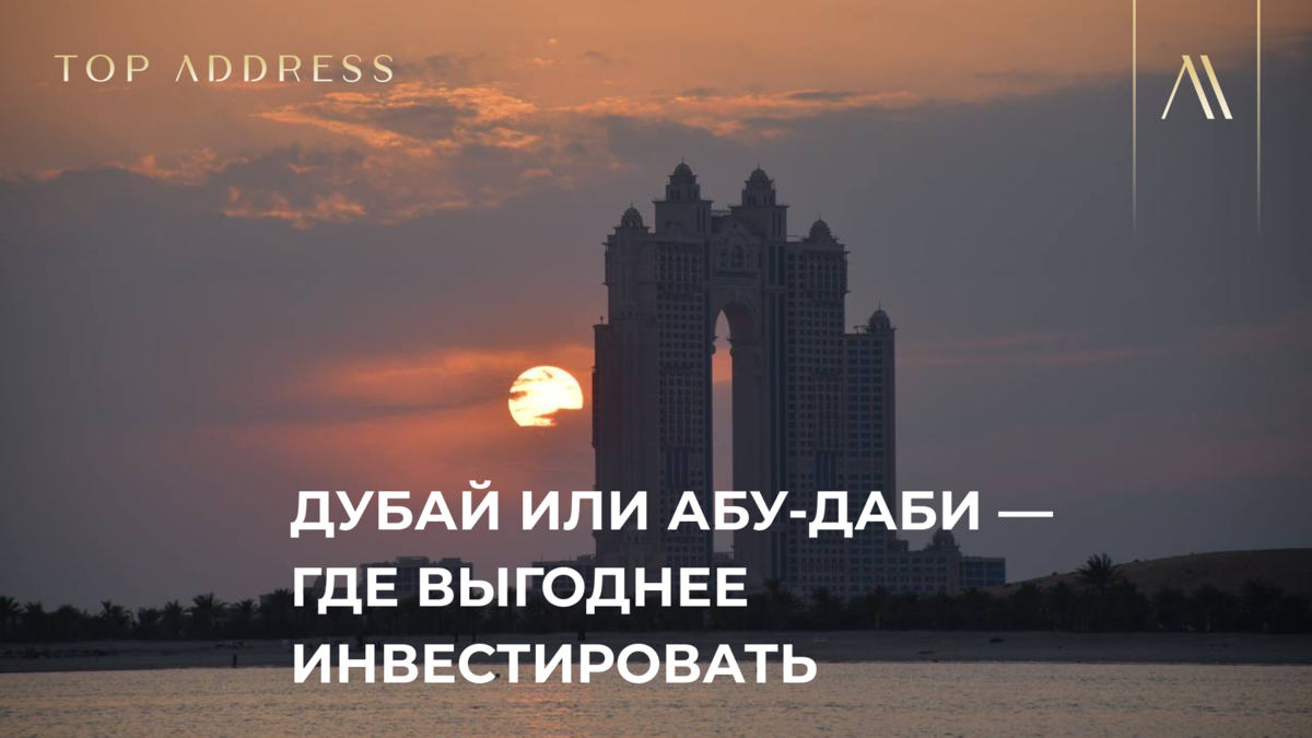 Палм-джумейра моргенштерн. Абу даби туристы. Дубай или дубаи как правильно. Арабские шейхи и их дома. Добро пожаловать в дубай.