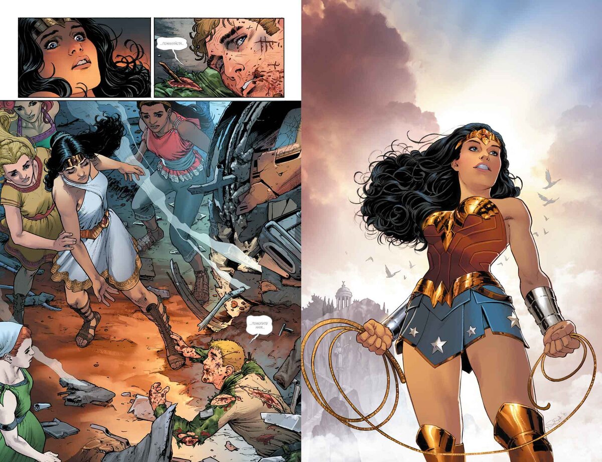 Разворот из графического романа Грега Раки и Николя Скотта «Чудо-Женщина. Книга 2. Год первый» © ООО «Издательская Группа «Азбука-Аттикус»