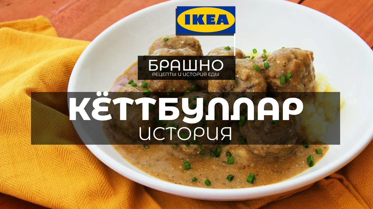 Швеция на столе: 7 рецептов на любой вкус | VK