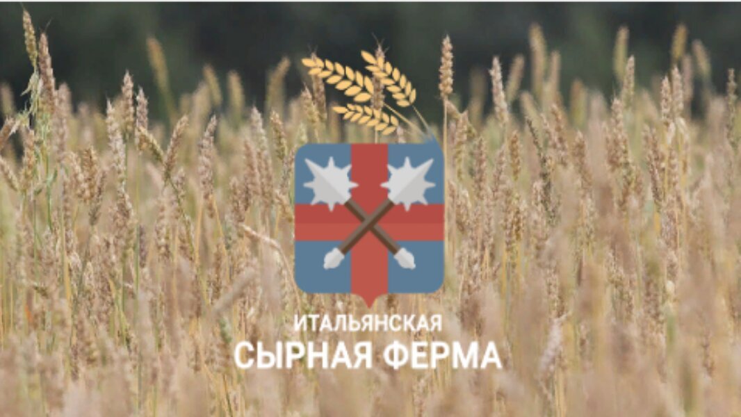 Герб семьи Мацца - две перекрещённые булавы. Фото с сайта Итальянской фермы семьи Мацца. https://italferma.ru