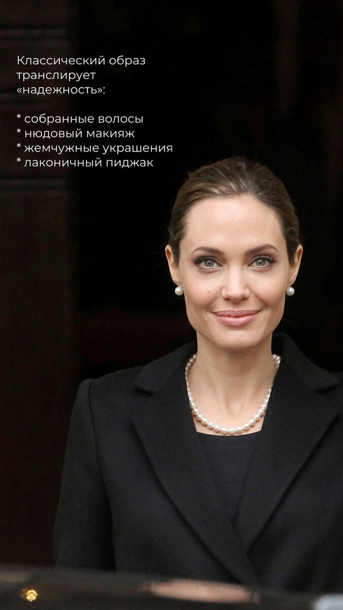 Классический стиль Анджелина Джоли