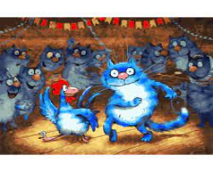 синие коты Рины Зенюк